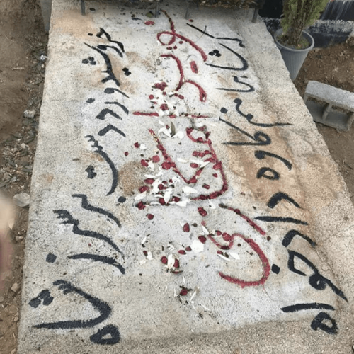 Sarv-e Sangar II: Navid Afkari’s Virtual Tomb